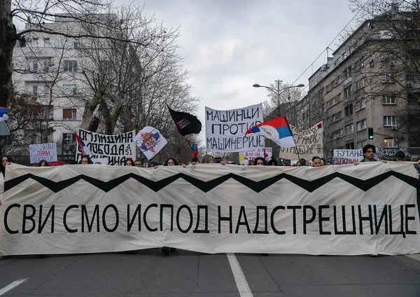 Велики транспарент Сви смо испод надстрешнице на протестној поворци